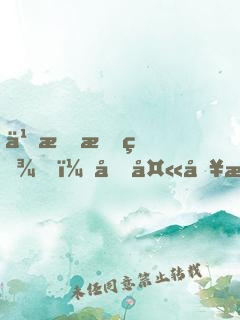 久愛成疾，前夫入戲太深